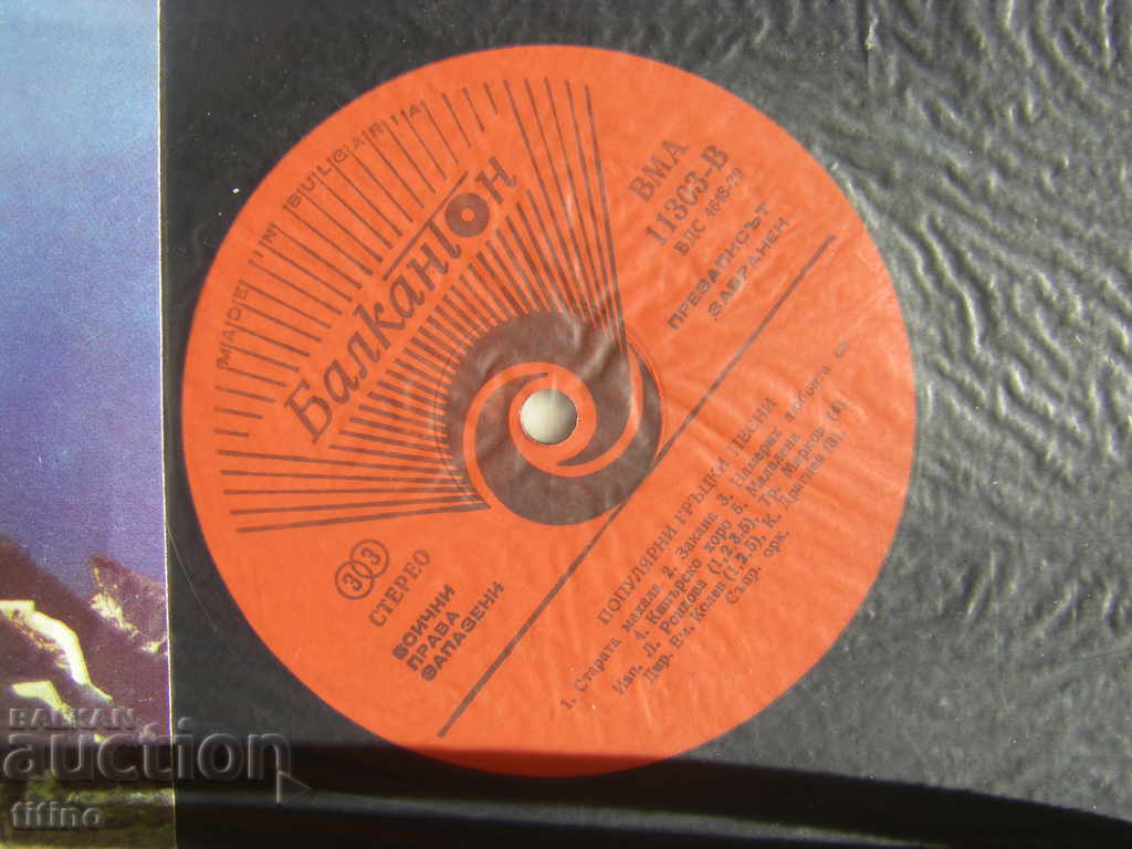 Auction MMA 11303 - Lyubka Rondova. Popular Greek songs Auction MMA 11303 - Lyubka Rondova. Popular Greek songs