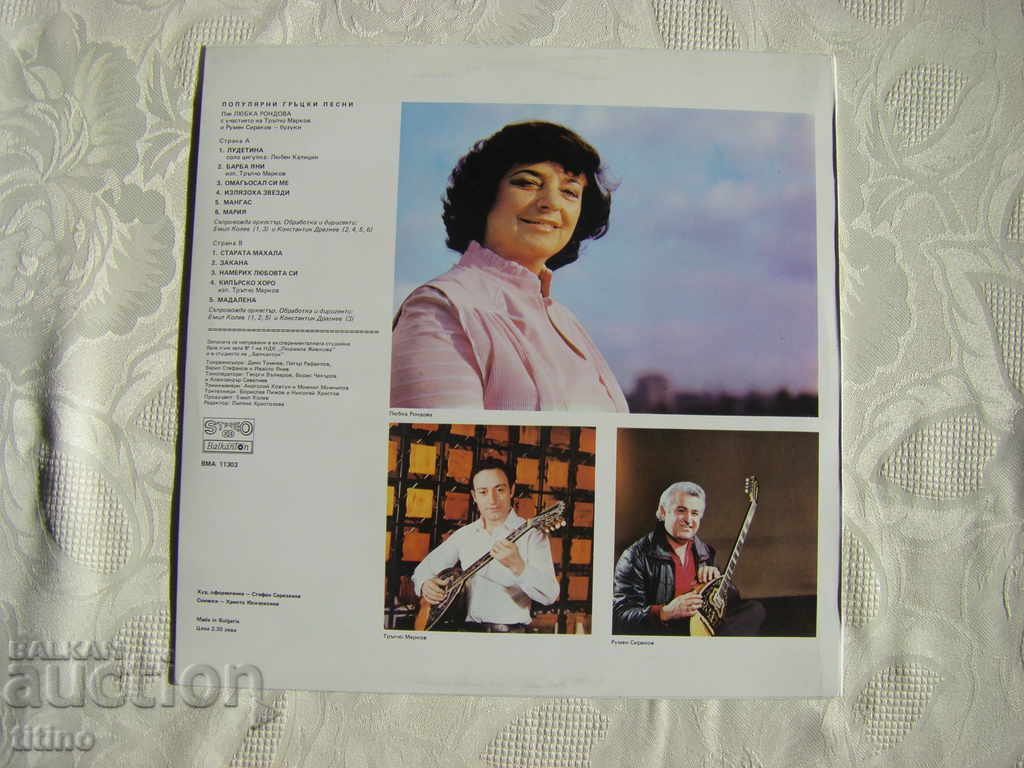 Delivery of MMA 11303 - Lyubka Rondova. Popular Greek songs Delivery of MMA 11303 - Lyubka Rondova. Popular Greek songs