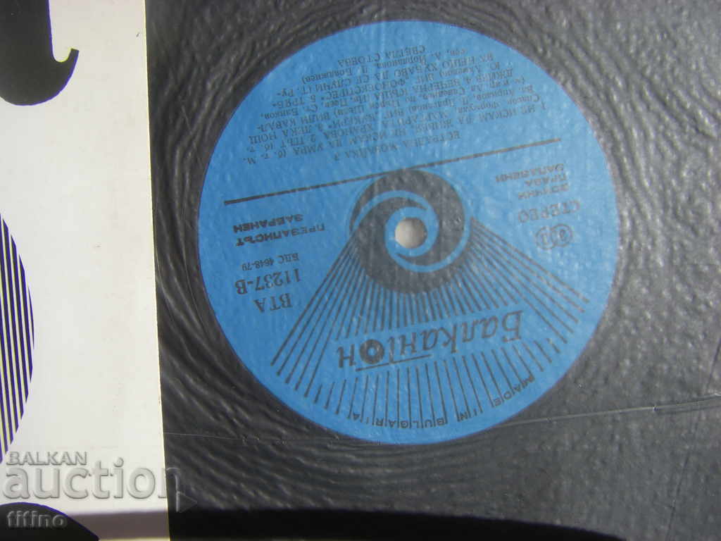 Auction WTA 11237 - Variety mosaic 3 Auction WTA 11237 - Variety mosaic 3
