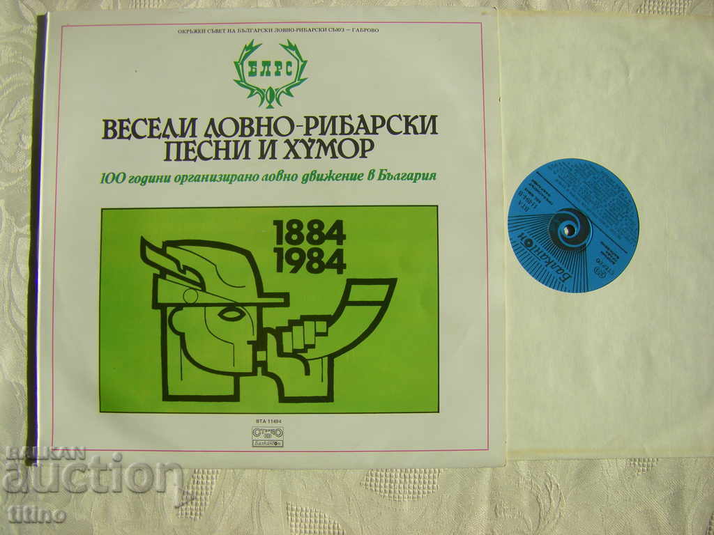 WTA 11494 - Merry hunting - fishing songs and humor with price 20.00 BGN | € 10.23 WTA 11494 - Merry hunting - fishing songs and humor with price 20.00 BGN | € 10.23