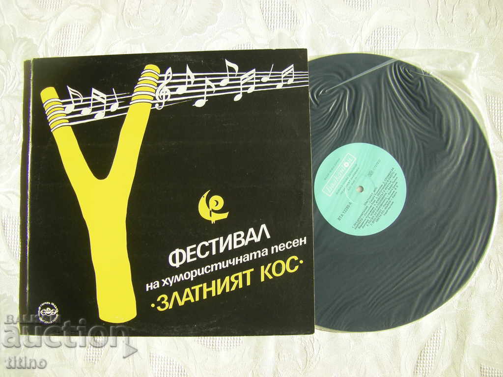 WTA 12280 - Festival for humorous song Golden Kos with price 20.00 BGN | € 10.23 WTA 12280 - Festival for humorous song Golden Kos with price 20.00 BGN | € 10.23