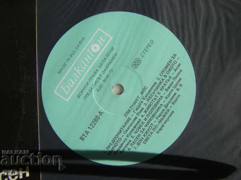 Auction WTA 12280 - Festival for humorous song Golden Kos Auction WTA 12280 - Festival for humorous song Golden Kos