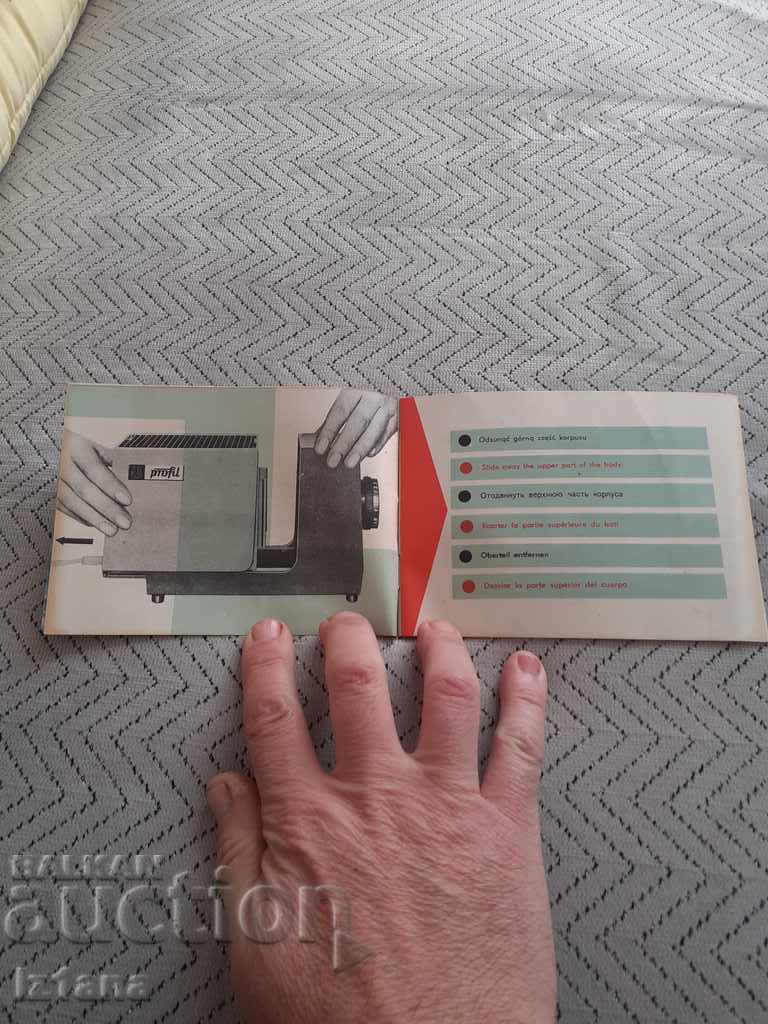 Passport projector, projector Profil with price 7.00 BGN | € 3.58 Passport projector, projector Profil with price 7.00 BGN | € 3.58