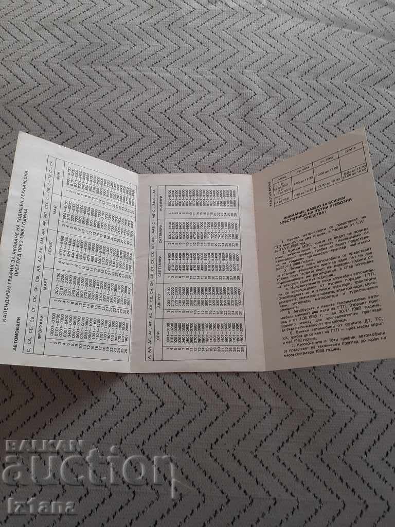 Old schedule for examinations, calendar SGU - Ministry of Interior Traffic Police with price 5.00 BGN | € 2.56