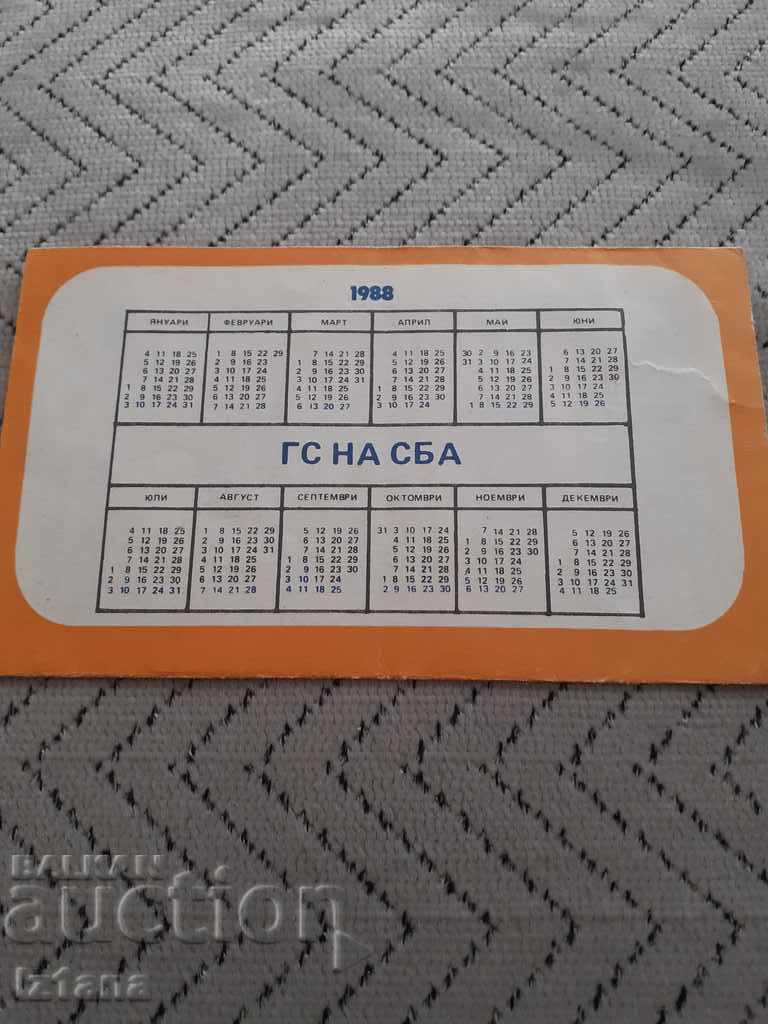 Auction  Old schedule for examinations, calendar SGU - Ministry of Interior Traffic Police