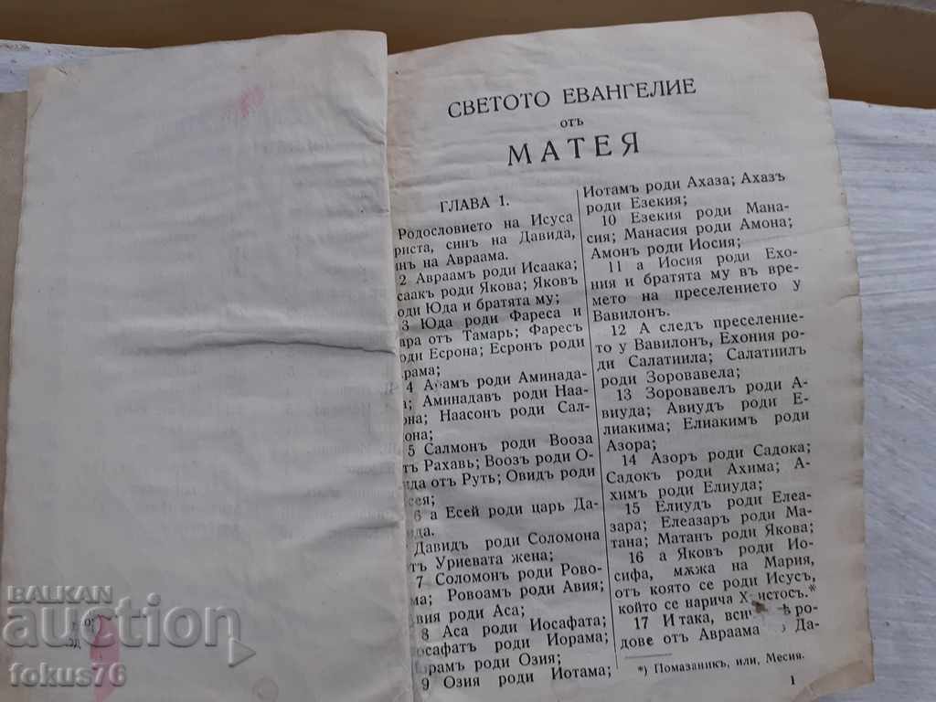 Auction THE BIBLE THE NEW COVENANT OF OUR LORD JESUS CHRIST AND THE PSAL Auction THE BIBLE THE NEW COVENANT OF OUR LORD JESUS CHRIST AND THE PSAL