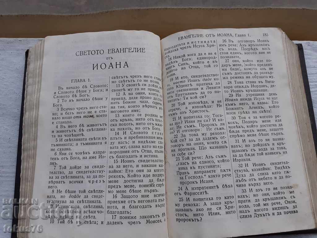 Delivery of THE BIBLE THE NEW COVENANT OF OUR LORD JESUS CHRIST AND THE PSAL Delivery of THE BIBLE THE NEW COVENANT OF OUR LORD JESUS CHRIST AND THE PSAL