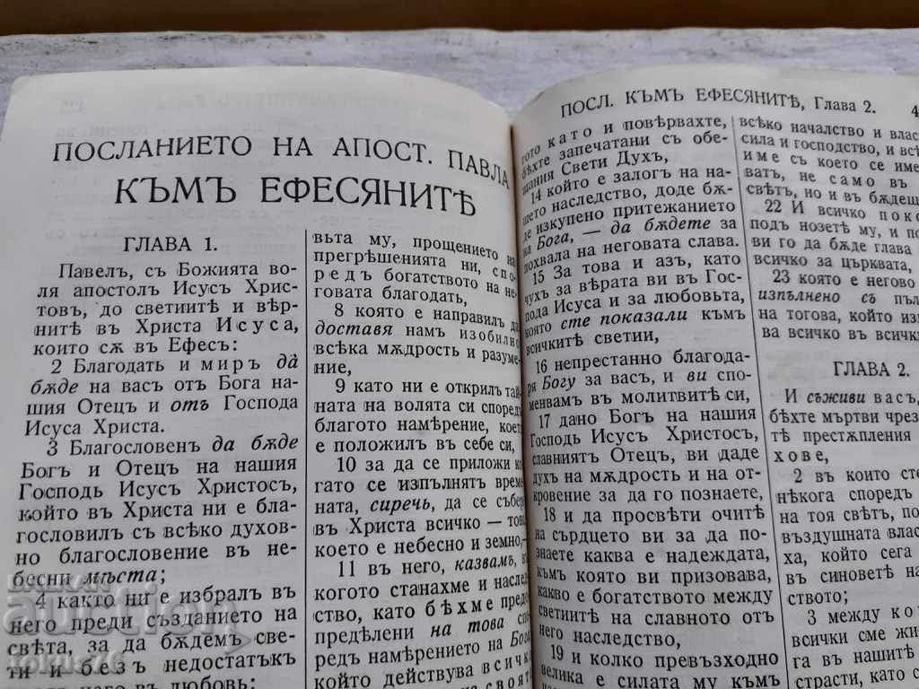 THE BIBLE THE NEW COVENANT OF OUR LORD JESUS CHRIST AND THE PSAL - 6 THE BIBLE THE NEW COVENANT OF OUR LORD JESUS CHRIST AND THE PSAL - 6