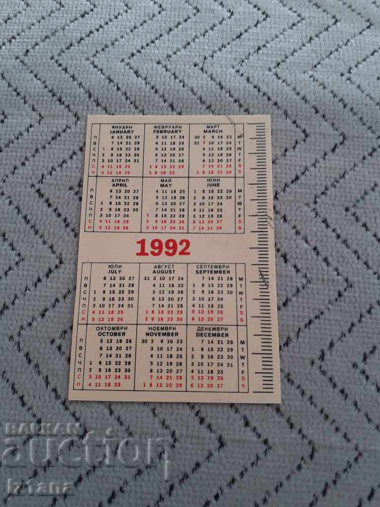 Old calendar of the Ministry of Interior 1992 with price 3.00 BGN | € 1.53 Old calendar of the Ministry of Interior 1992 with price 3.00 BGN | € 1.53
