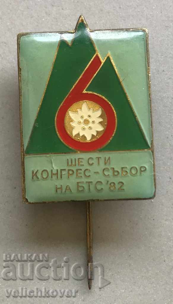 29218 България туристически знак 6-ти конгрес събор БТС 1982