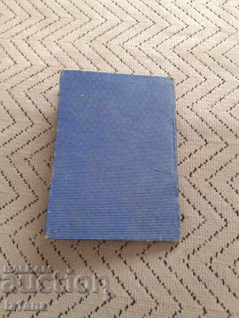 Delivery of Old Sports Classification Card Delivery of Old Sports Classification Card