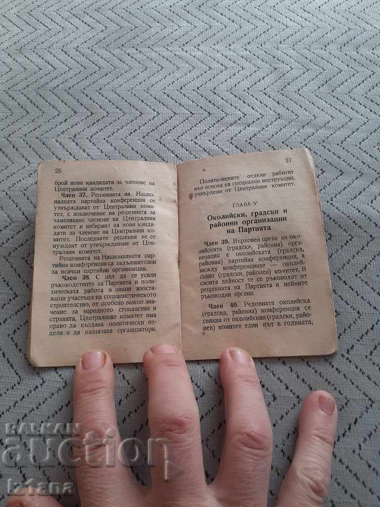 Auction  The old charter of the BCP