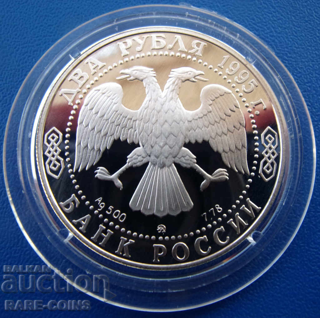 Rusia 2 ruble 1995 UNC PROOF Original rar cu preț € 33.23 | 64.99 BGN Rusia 2 ruble 1995 UNC PROOF Original rar cu preț € 33.23 | 64.99 BGN