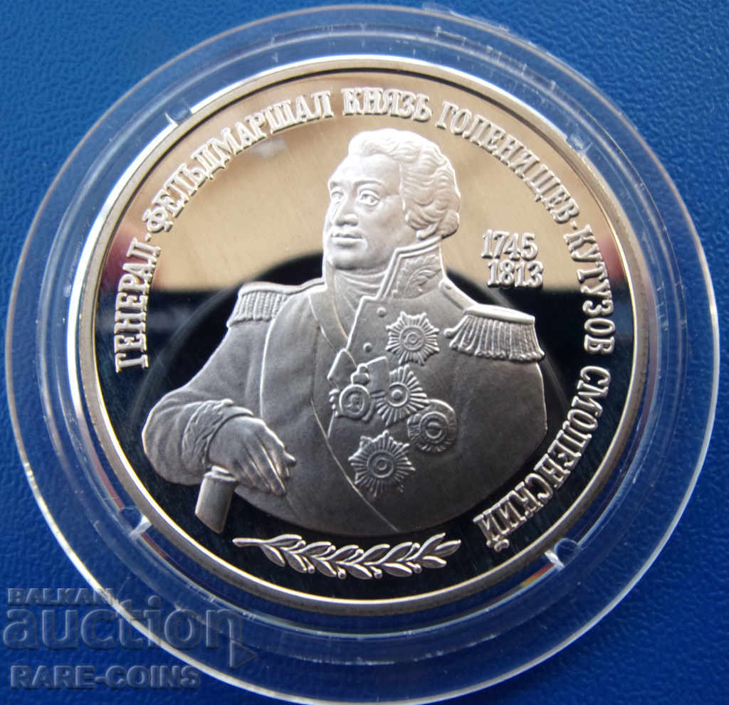 Русия  2  Рубли 1995 UNC PROOF Rare Оригинал