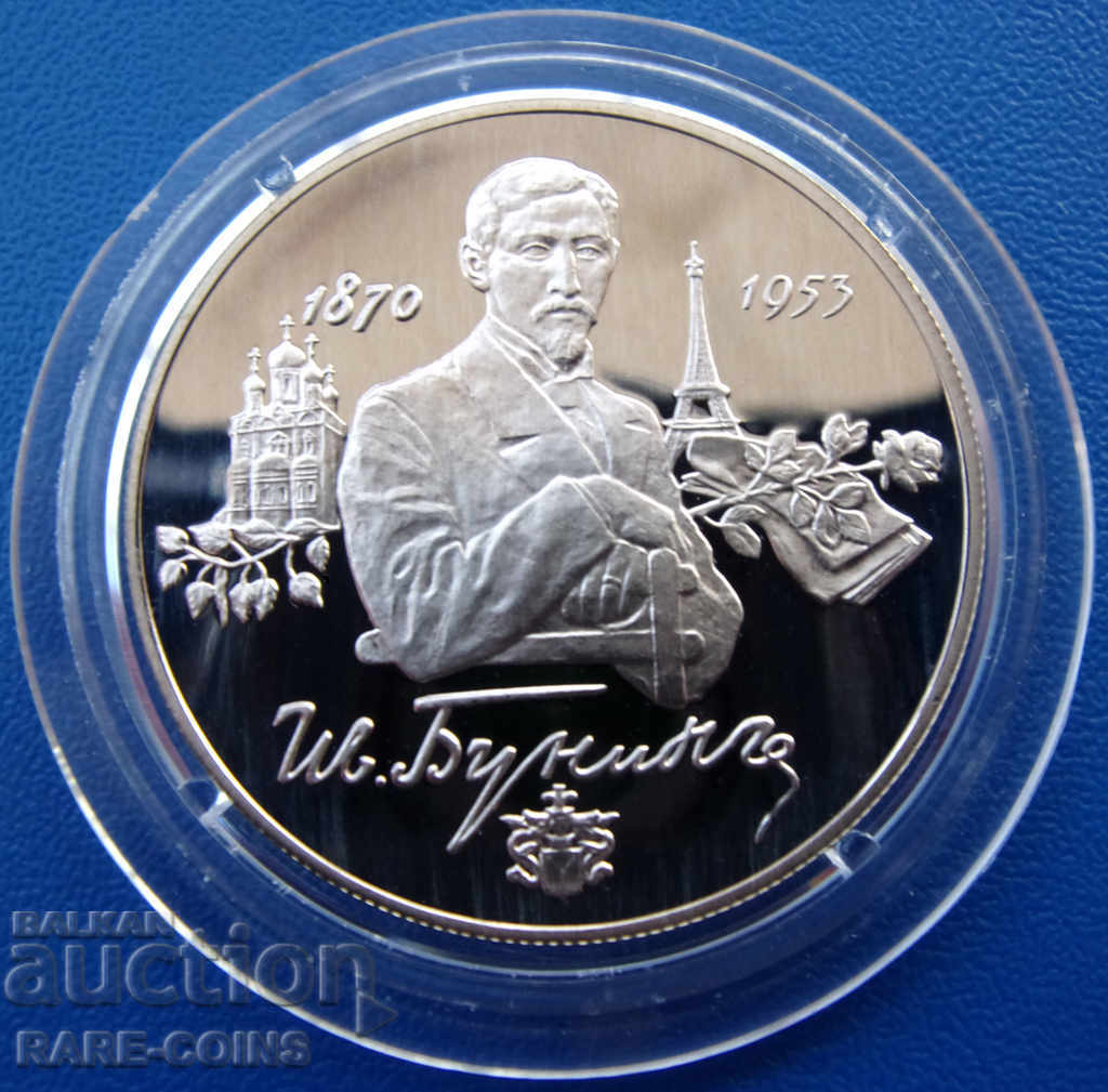 Russia 2 Rubles 1995 UNC PROOF Σπάνιο πρωτότυπο