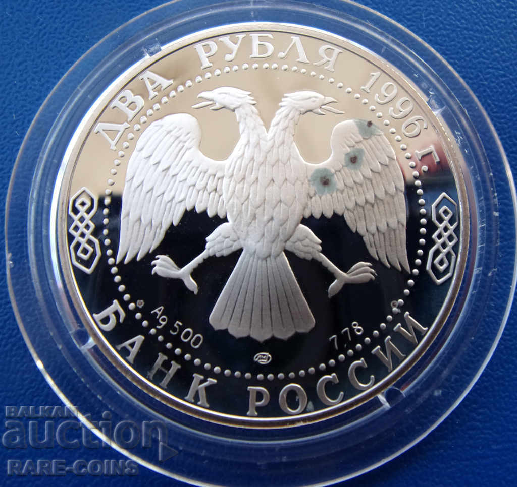 Rusia 2 ruble 1995 UNC PROOF Original rar cu preț € 23.01 | 45.00 BGN