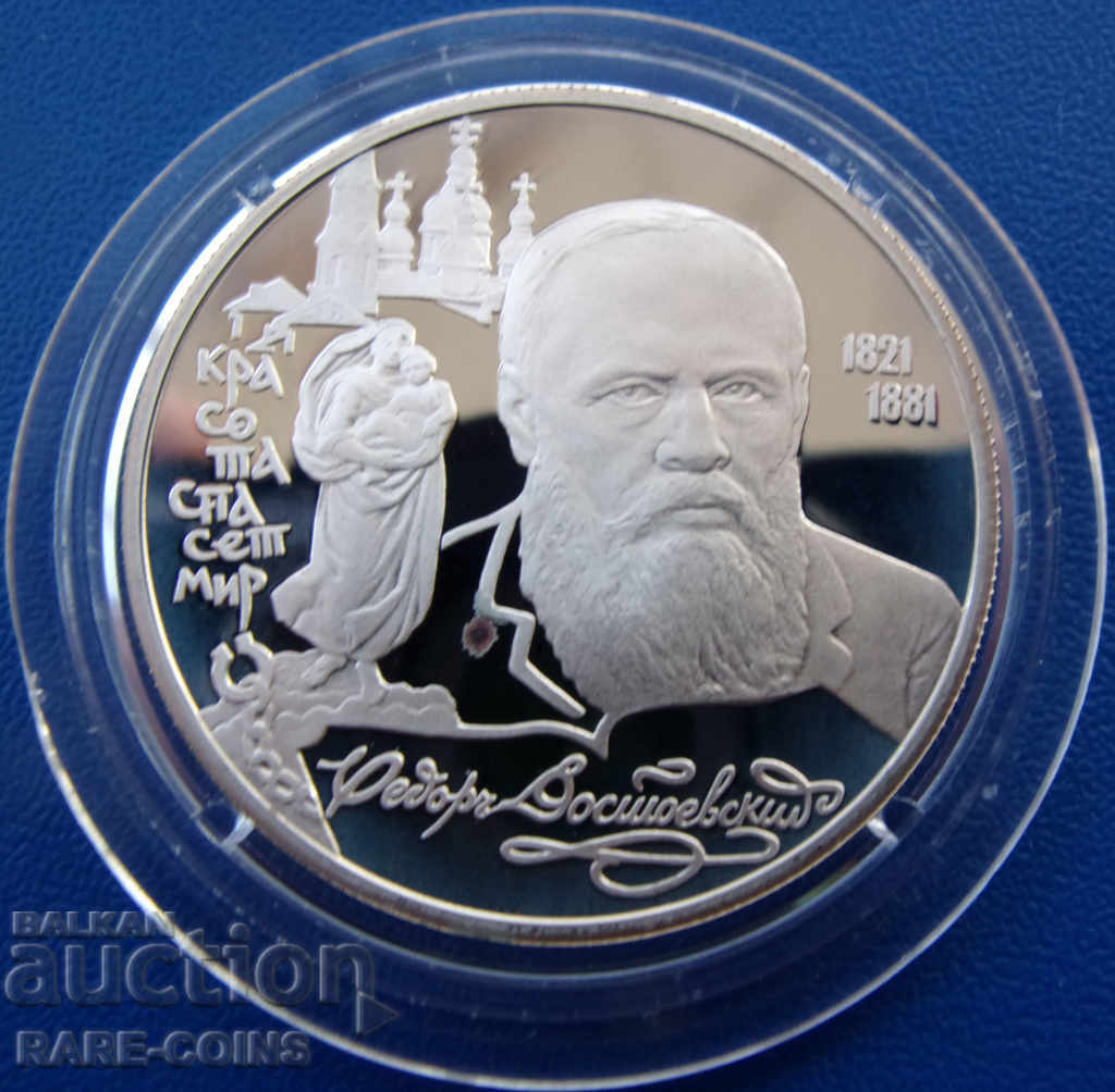 Russia 2 Rubles 1995 UNC PROOF Σπάνιο πρωτότυπο