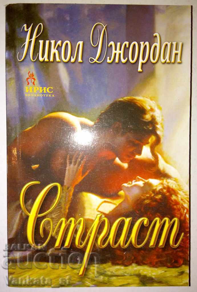 Passion - Nicole Jordan