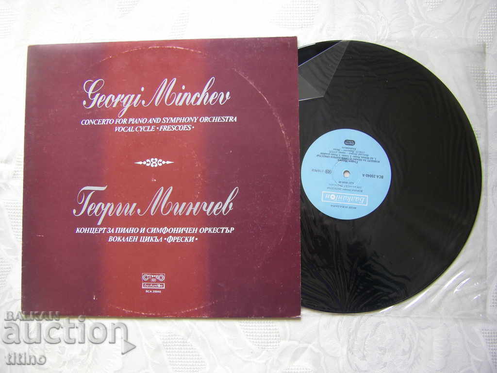 VCA 20040 - Georgi Minchev with price € 10.00 | 19.56 BGN
