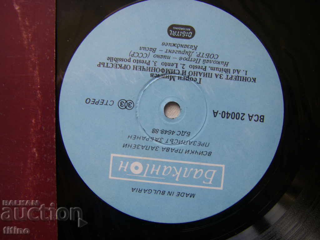 Δημοπρασία ICA 20040 - Georgi Minchev Δημοπρασία ICA 20040 - Georgi Minchev