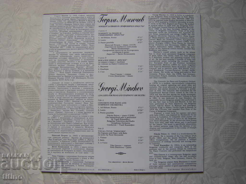 Παράδοση ICA 20040 - Georgi Minchev Παράδοση ICA 20040 - Georgi Minchev