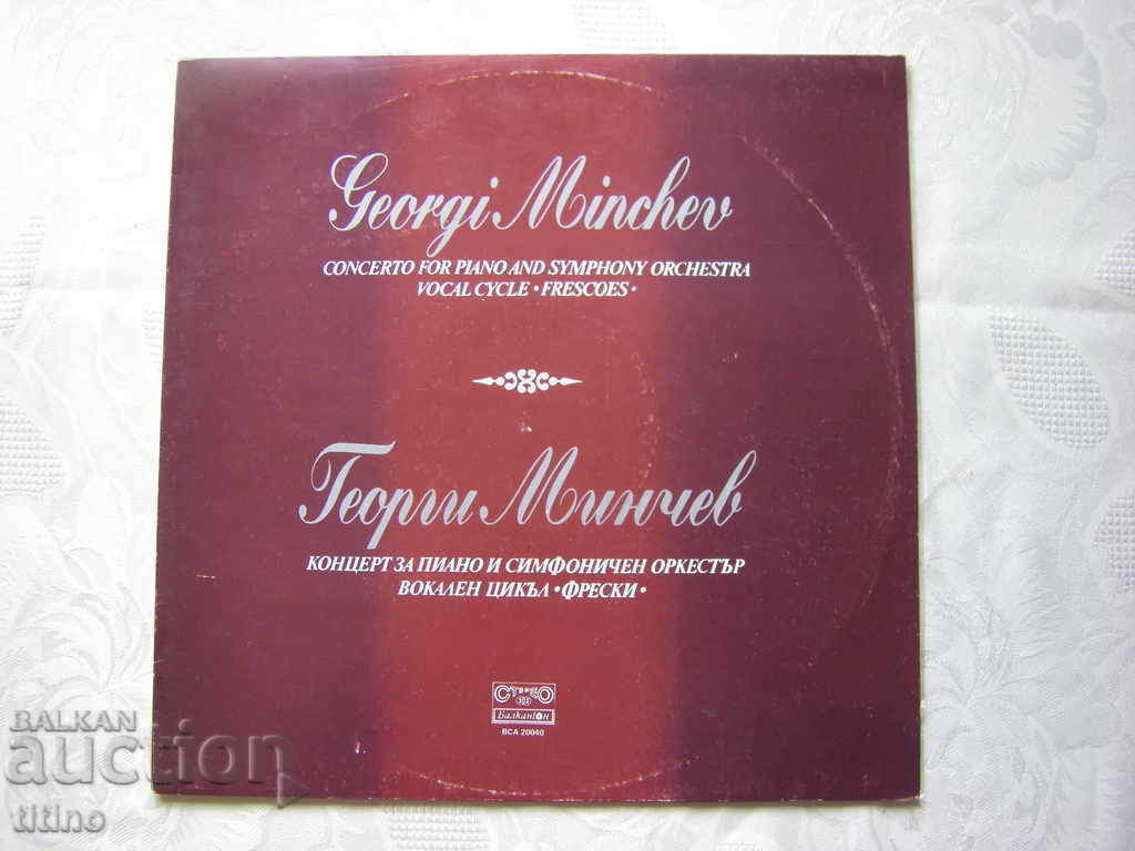 VCA 20040 - Georgi Minchev