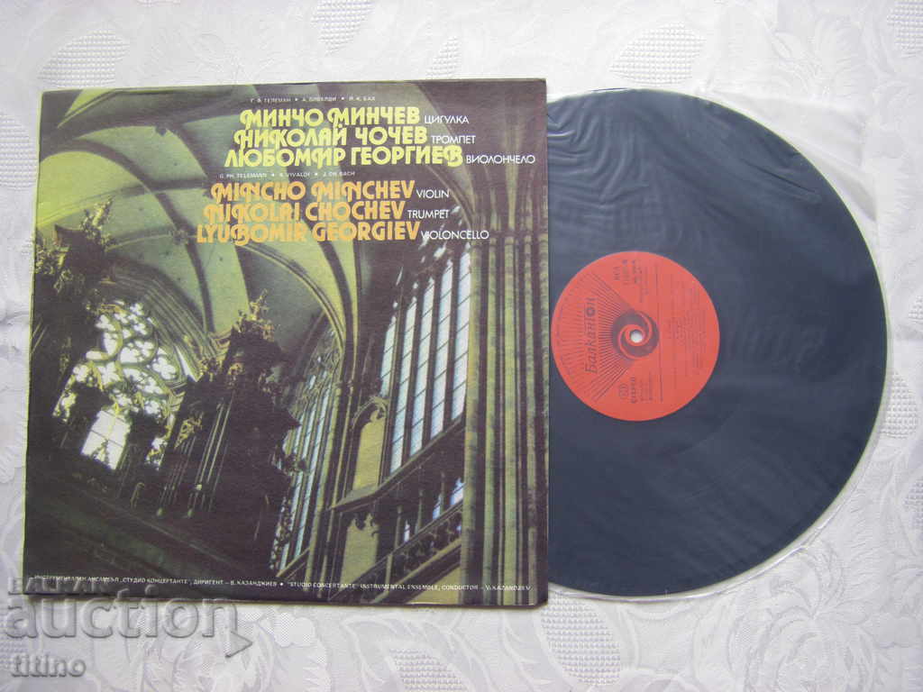 ICA 11057 - Mincho Minchev - violin, Nikolai Chochev - trumpet with price 20.00 BGN | € 10.23