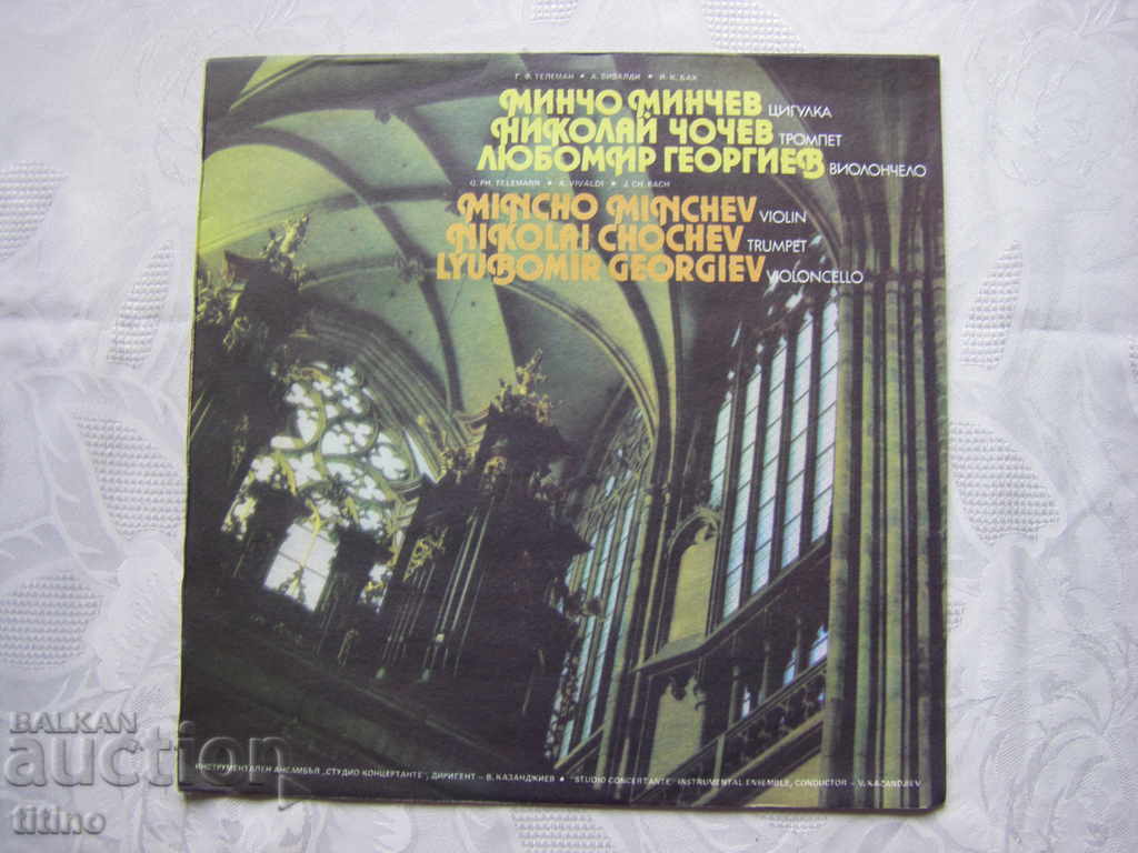 VCA 11057 - Mincho Minchev - Violin, Nikolay Chochev - Trumpet