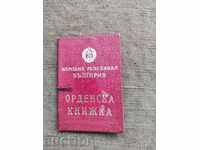Order Book / People's Order of Labor