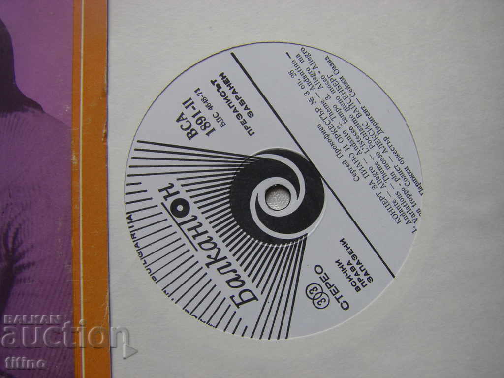 Auction ICA 1891 - Alexis Weissenberg - piano with Paris Orchestra Auction ICA 1891 - Alexis Weissenberg - piano with Paris Orchestra