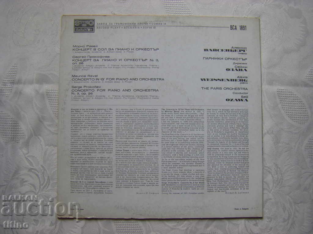 Delivery of ICA 1891 - Alexis Weissenberg - piano with Paris Orchestra Delivery of ICA 1891 - Alexis Weissenberg - piano with Paris Orchestra