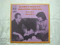 VCΑ 1891 - Αλέξις Βάισενμπεργκ - πιάνο με την Ορχήστρα του Παρισιού