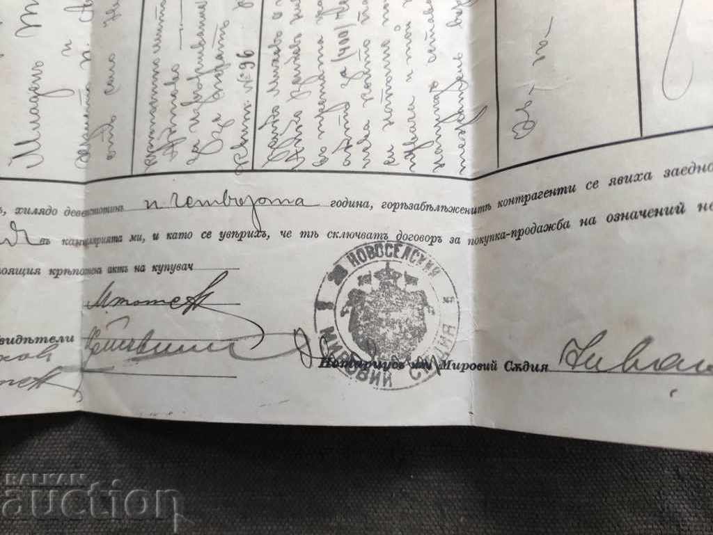 Auction Fortification act Novoseltsi / Elin Pelin Sofia Auction Fortification act Novoseltsi / Elin Pelin Sofia