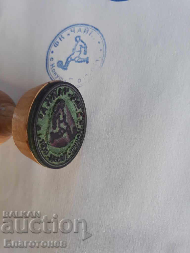 Печат ФК.Чайка с цена 15.00 лв. | € 7.67 Печат ФК.Чайка с цена 15.00 лв. | € 7.67