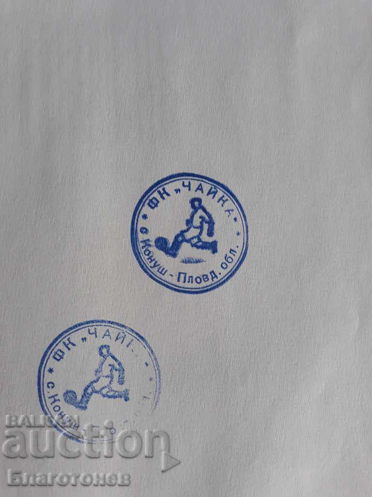 Аукцион Печат ФК.Чайка Аукцион Печат ФК.Чайка