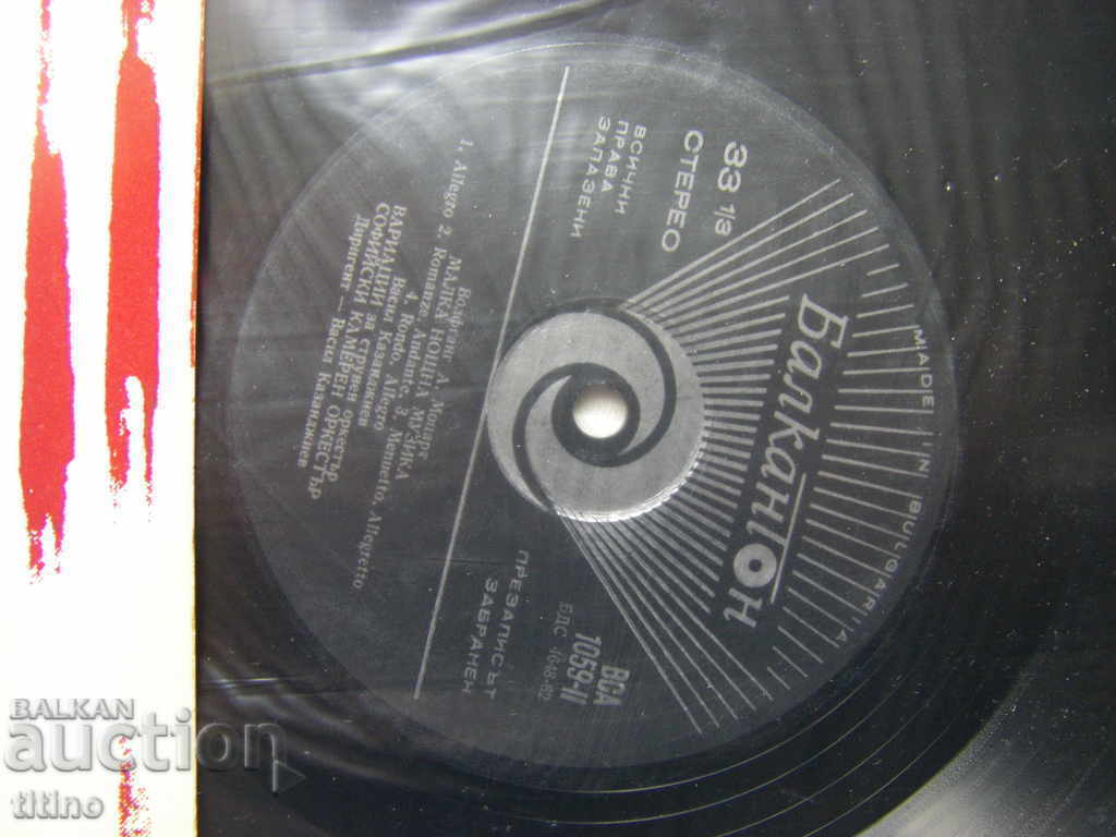 Auction BCA 1059 - Classics and modernity 5. Sofia stone. orchestra Auction BCA 1059 - Classics and modernity 5. Sofia stone. orchestra