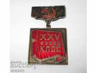 Βραβείο διακριτικών για το παλιό Σοσιαλιστικό Ρώσο ΕΣΣΔ CPSU