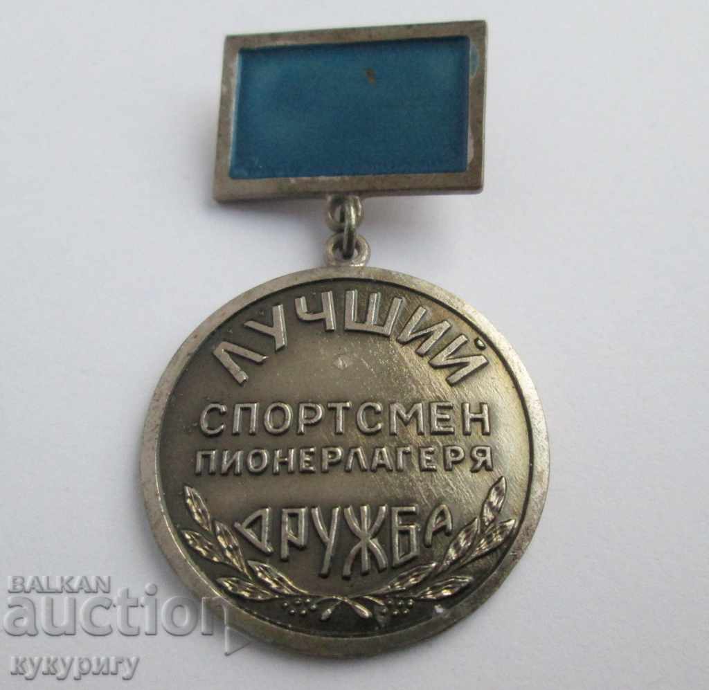 Old Soc Russian USSR pioneer medal badge award badge