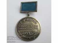 Old Soc Russian USSR pioneer medal badge award badge