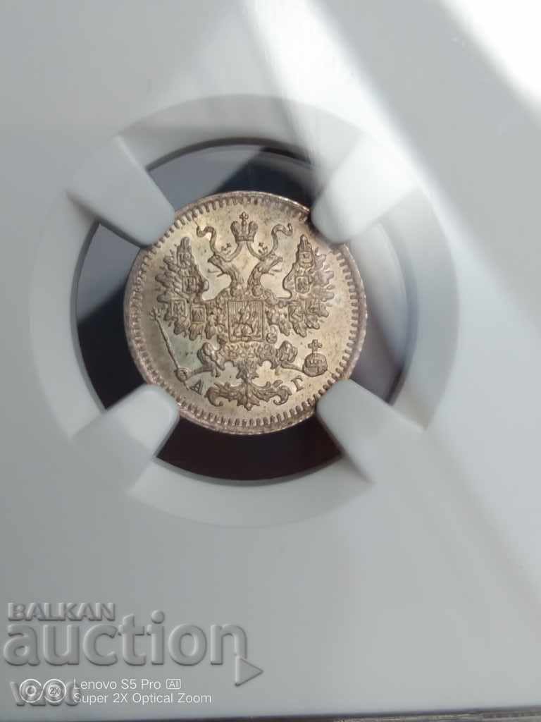 5 καπίκια 1884 NGC MS63 Silver Ρωσία με τιμή 150.00 BGN | € 76.69 5 καπίκια 1884 NGC MS63 Silver Ρωσία με τιμή 150.00 BGN | € 76.69