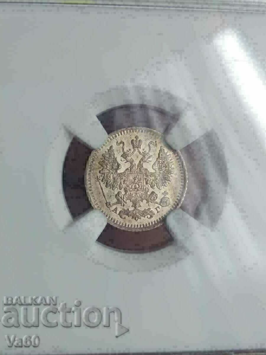 5 καπίκια 1884 NGC MS63 Silver Ρωσία - 7 5 καπίκια 1884 NGC MS63 Silver Ρωσία - 7