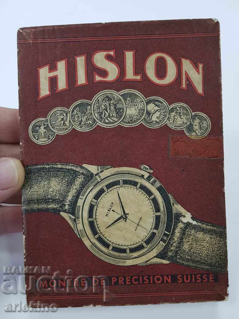 Рекламна колекционна кутия на Swiss часовници HISLON
