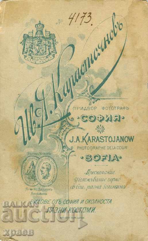 OLD PHOTO - CARDBOARD - IV. KARASTOYANOV - SOFIA - M0805 with price 29.99 BGN | € 15.33 OLD PHOTO - CARDBOARD - IV. KARASTOYANOV - SOFIA - M0805 with price 29.99 BGN | € 15.33