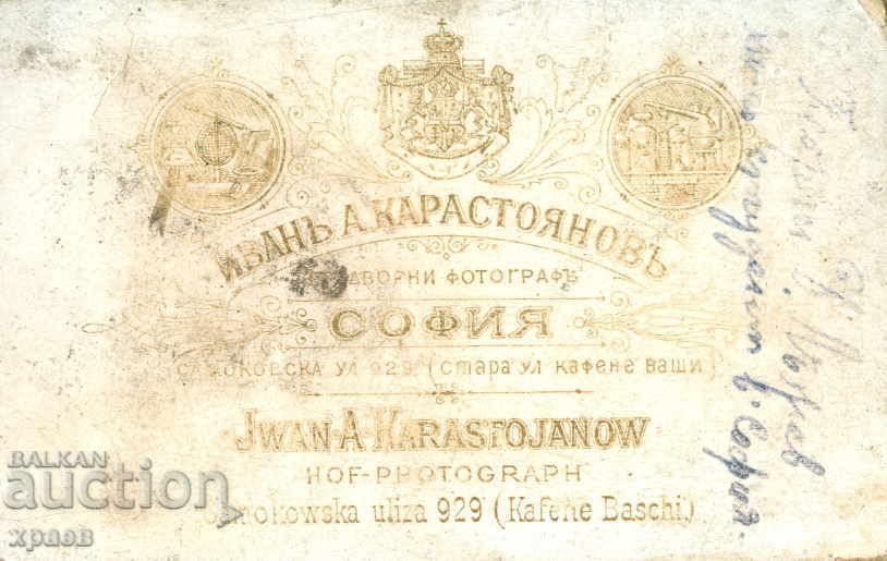 OLD PHOTOGRAPHY - CARDBOARD - IV. KARASTOYANOV - SOFIA - M0806 with price 29.99 BGN | € 15.33 OLD PHOTOGRAPHY - CARDBOARD - IV. KARASTOYANOV - SOFIA - M0806 with price 29.99 BGN | € 15.33