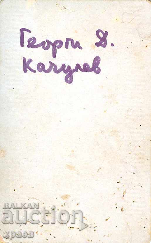 FOTO VECHE - CARTON - GEORGI D. KACHULEV - M0853 cu preț € 17.99 | 35.19 BGN
