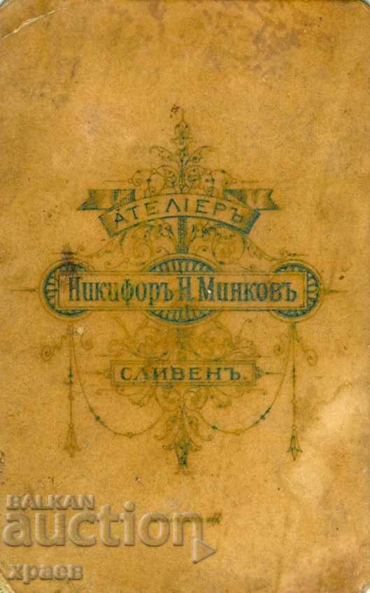 FOTOGRAFIE VECHE - CARTON - NICHIFOR MINKOV – SLIVEN - M0865 cu preț € 14.99 | 29.32 BGN FOTOGRAFIE VECHE - CARTON - NICHIFOR MINKOV – SLIVEN - M0865 cu preț € 14.99 | 29.32 BGN