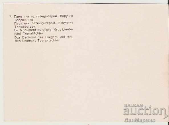 Card Bulgaria Svilengrad Monument to Lieutenant Toprakchiev * with price 0.70 BGN | € 0.36 Card Bulgaria Svilengrad Monument to Lieutenant Toprakchiev * with price 0.70 BGN | € 0.36