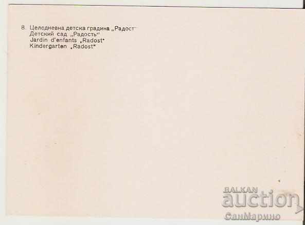 Card Bulgaria Svilengrad Kindergarten * with price 0.70 BGN | € 0.36 Card Bulgaria Svilengrad Kindergarten * with price 0.70 BGN | € 0.36