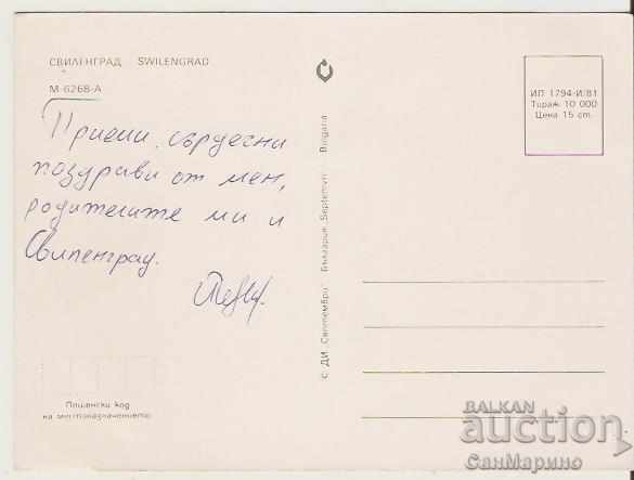 Card Bulgaria Svilengrad 1 * with price 0.80 BGN | € 0.41 Card Bulgaria Svilengrad 1 * with price 0.80 BGN | € 0.41