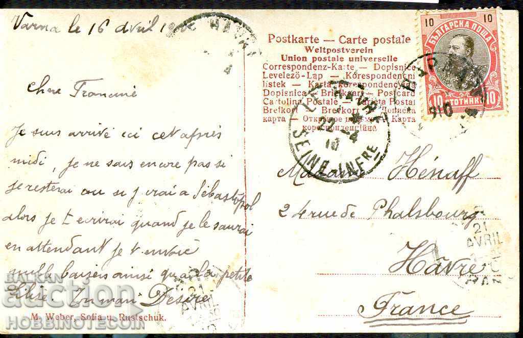 TRAVEL CARD - SOFIA Boulevard PRINCESS MARIA LOUISE 1910 with price 39.99 BGN | € 20.45 TRAVEL CARD - SOFIA Boulevard PRINCESS MARIA LOUISE 1910 with price 39.99 BGN | € 20.45